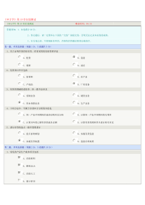 审计学第10章在线测试