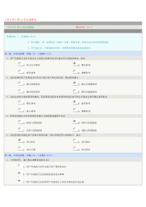 审计学第12章在线测试