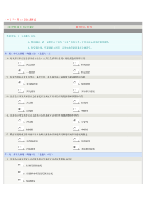 审计学第13章在线测试