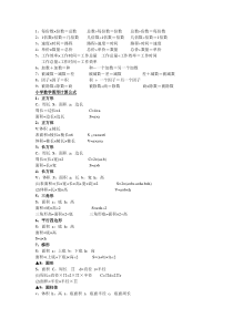 小学四年级数学公式大全