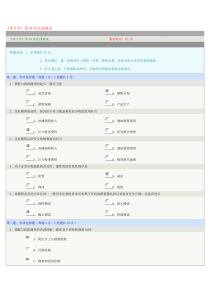 审计学第08章在线测试