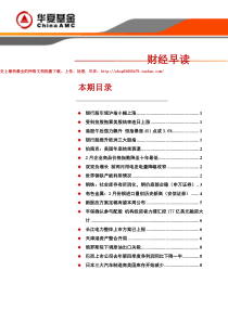 银行股引领沪指小幅上涨