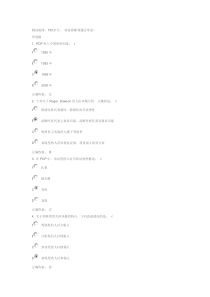 客户谈判风格及应对策略分析课后测试标准答案