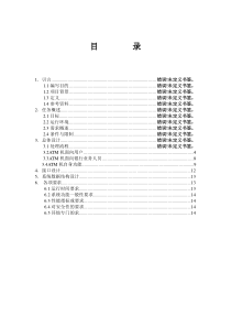 银行自动柜员机