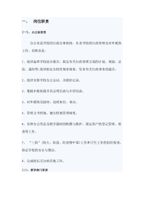 培训学校管理制度汇编a