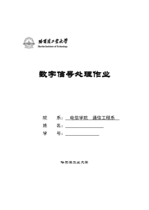 基-4FFT和分裂基FFT的MATLAB仿真实现,与Walsh变换比较