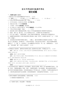 宣汉中学初2012级期中考试语文试题答题卷参考答案