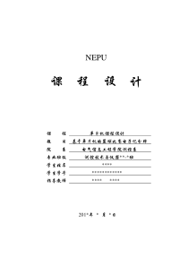 基于51单片机的篮球比赛电子记分牌_仿真图+完整程序