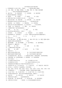 室外环境设计初步冲刺试卷