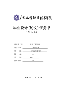 基于AT89C52单片机设计3