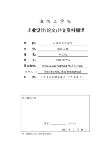 基于B_S模式的教务管理系统的设计与实现