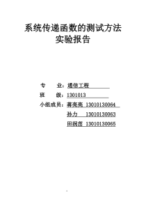 基于FPGA的2fsk调制信号生成报告