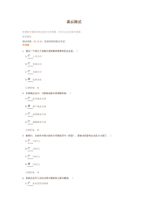 家族企业伟大的中国式管理测试题答案