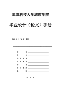 家用洗碗机设计与研究