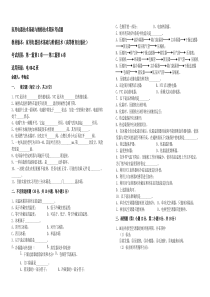 家用电器技术基础与维修技术期末考试题--李海成