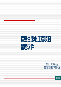 家电工程项目预算结算-报价软件管理系统