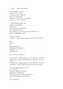 基于MATLAB的径向基网络源程序