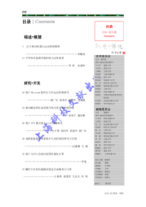 基于MATLAB的移动机器人蚁群优化控制算法研究