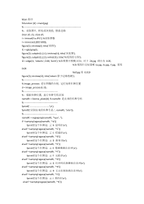 基于matlab的车牌识别设计程序