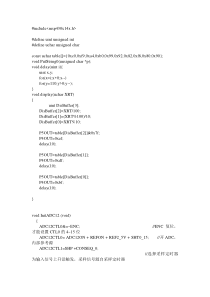 基于MSP430的AD检测转换程序v1.0