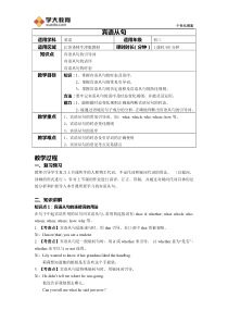 宾语从句教案(初中英语样例)