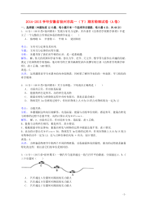 宿州十三校近2014-2015高一下学期期末试卷