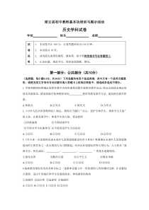 密云县初中教师基本功培训与展示活动试卷