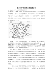 基于RBF改进实验报告