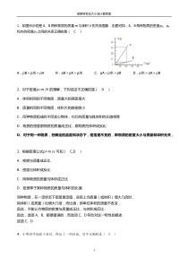 密度及其特性答案