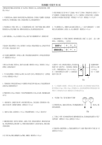 密度和速度试题