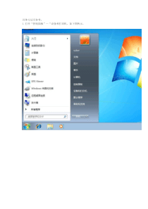 富士通打印机windows7驱动解决方案