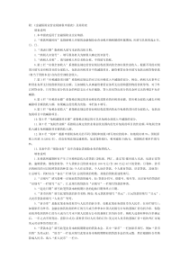 附《金融保险业营业税纳税申报表》及其附表doc-附《金融