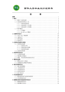 基于UG的台灯注塑模设计