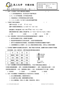 富集在海水中的元素---氯练习题