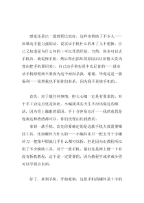 基于一款全贴合手机的拆机教程以换屏为例