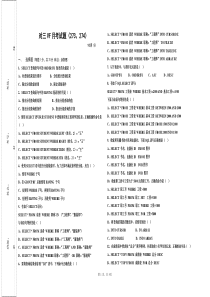 对三VF月考试题(SQL)