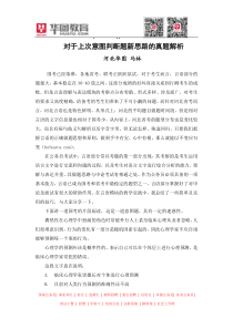 对于上次意图判断题新思路的真题解析