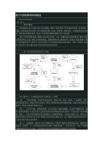 对低压电器设备实施状态监测维修模式的探讨