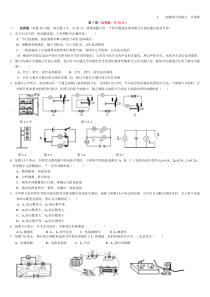 初三物理电路图专题及答案