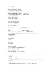 基于单片机实现AD转换程序