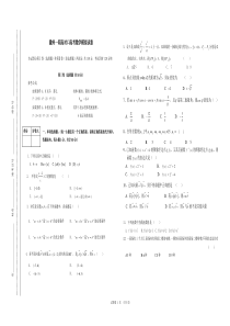 对口高考数学模拟试卷