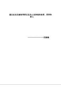 青岛市金融生态环境评价及改善的对策建议