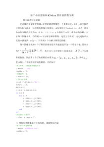 基于小波变换的图像分类说明文档