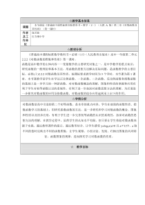 对数函数教学设计1