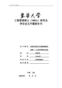 对珠宝首饰公司营销策略的初探以老凤祥珠宝为例