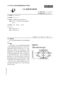 基于最大频繁项集的通信告警关联规则挖掘方法