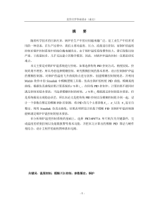 基于模糊PID控制的锅炉炉温系统的设计