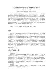 基于灰色理论的河南省水资源总量与需水量分析