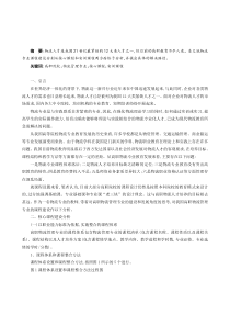 对高职院校物流管理专业核心课程建设的思考