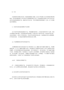 基于红外热像技术的电气设备内部故障诊断的效果和手段第1期